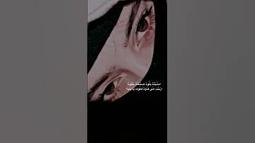 عيونه الوساع طيحوني بالكاع شاشه سوداء حالات واتس بدون حقوق ترند تيك توك 