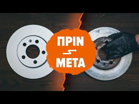 4 Σημάδια Φθοράς
