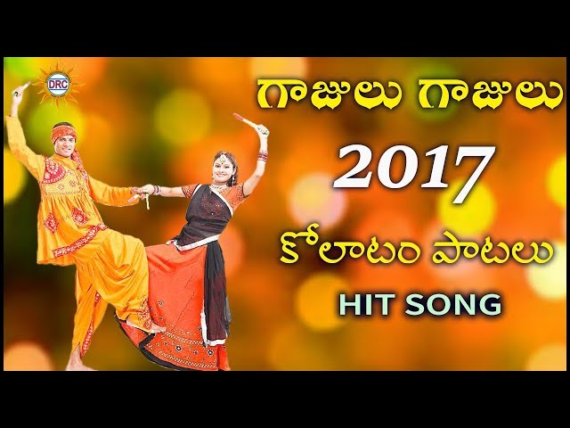Gajjulu Gajjulu 2017 Kollatam Patallu Hit Song | Disco Recording Company class=