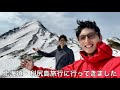 3泊4日で利尻島旅行に行ってきました