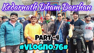 kedarnath Dham Darshan (Part-4)....#Vlogno.76#