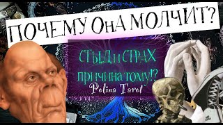 🎩ТАРО для МУЖЧИН🌚⛈️почему не ДЕЙСТВУЕТ!??? ПОЧЕМУ она МОЛЧИТ?#раскладыдлямужчин,#таро,#расклады