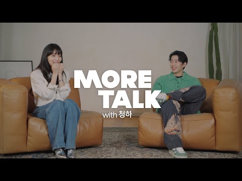 박재범 (Jay Park) - MORE TALK with 청하 (CHUNG HA) @CHUNGHA__Official