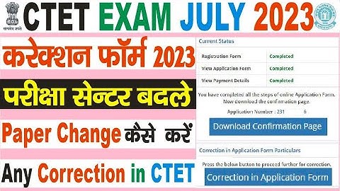 Ctet form me correction kaise kare 2023 ctet me exam city kaise change karen ctet photo upload prob.