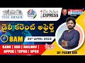 🔴Live | Daily Current Affairs in Telugu | 26th APRIL | Latest & Important News | Phani Sir