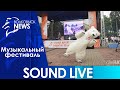 Sound Live Volkovysk