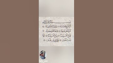 #القرآن_الكريم #أرح_سمعك_وقلبك #اكسبلور #آيات #دويتو #لايك #مصر #قرآن #حالات_واتس #ياسر_الدوسري