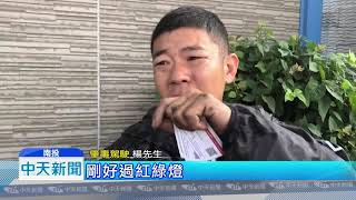 20181024中天新聞　驚悚！高空作業車剎車失靈　10轎車慘遭撞