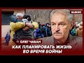 Профессор психологии Чабан о ментальных проблемах тех, кто уехал из Украины и тех, кто остался