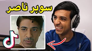 ردة فعلي على مقاطع تيك توك😂(#2)|TikTok