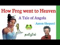 How frog went to heaven a tale of angola by aaron shepard in tamil how frog went to heaven in tamil