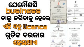 How to apply new business licence in odia//New business all licences odia//business registration screenshot 4