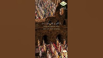 إِنَّ الْمُتَّقِينَ فِي جَنَّاتٍ وَعُيُونٍ  تلاوة خاشعة لفضيلة الشيخ محمد صديق المنشاوى
