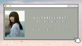Touyama Mirei (當山みれい) - By Your Side (君のとなり) [Eng/Kan/Rom Lyrics]
