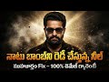 🚨NTR time start avabothundhi teaser date fix ayindhi | Dragon vasthunadu | Ntr | Prasanthneel