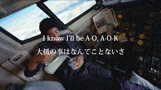 [和訳]A-O-K - Tai Verdes by Captive《洋楽和訳》 5,339 views 1 year ago 2 minutes, 52 seconds