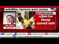 Breaking | महाराष्ट्रात आणखी एक राजकीय भूकंप? भाजपचे 12 आमदार फुटण्याची शक्यता-TV9