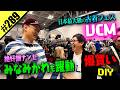 【日本最大級の古着フェスVCM】激ヴィンテージ爆買いDIY