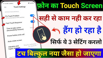फ़ोन का Touch Screen काम नही कर रहा Problem Solve | Touch Screen Not Working | Fix Touch Hang Problem