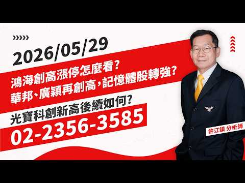 理周飆股日報 YOUTUBE