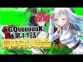 【#同時視聴 / ジークアクス】『機動戦士ガンダムGQuuuuuuX』11話同時視聴会【甘雪しぐれす/VTuber】#livestream