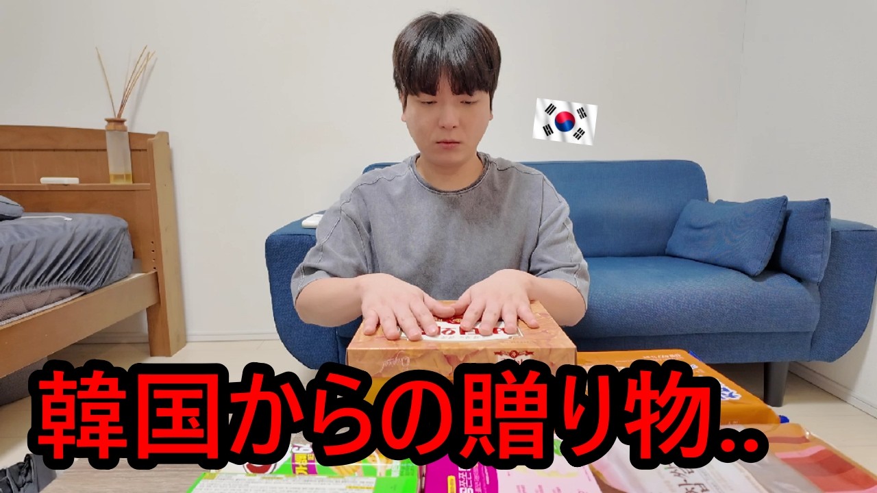 韓国のお土産を日本に持ってきた韓国人が泣きそうになった...