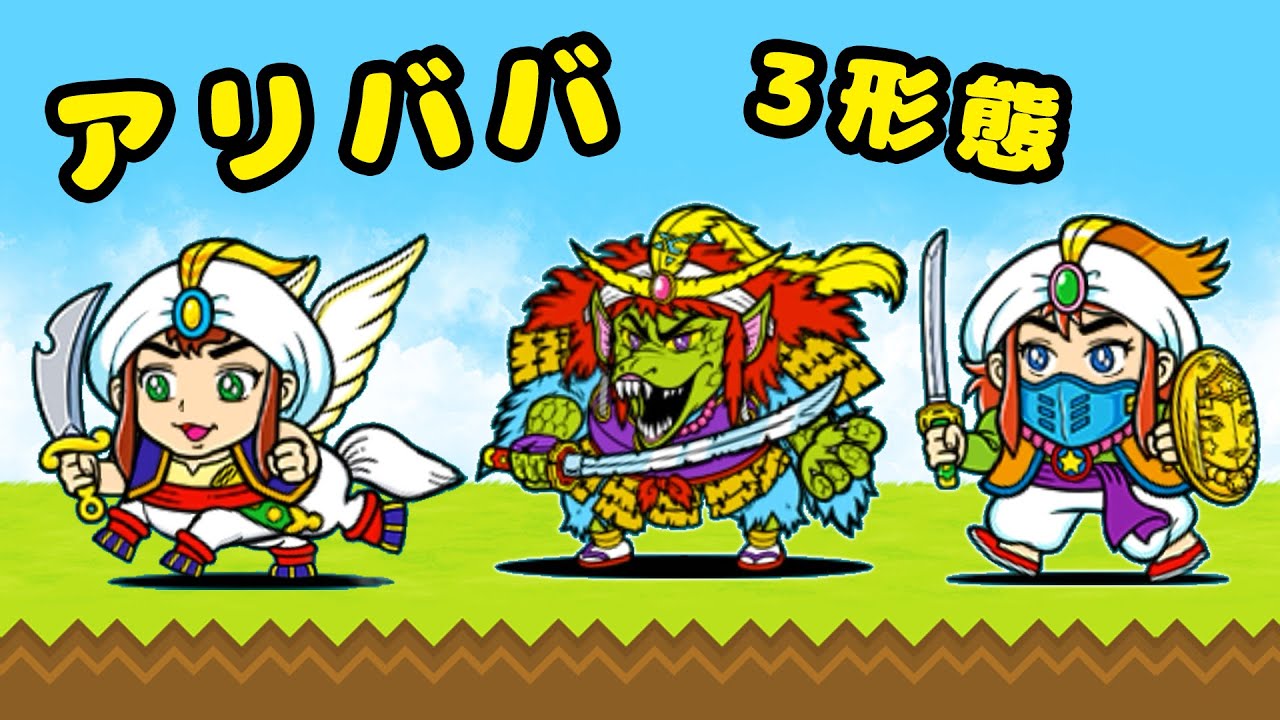 にゃんこ大戦争 》騎神、神帝、ゴースト 3形態アリババ 性能紹介 にゃんこ大戦争 》騎神、神帝、ゴースト 3形態アリババ 性能紹介