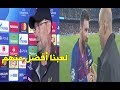 تصريح ليونيل ميسي يورغن كلوب بعد نهاية المباراة برشلونة وليفربول 3 0 تصريح ليونيل ميسي يورغن كلوب بعد نهاية المباراة برشلونة وليفربول 3 0