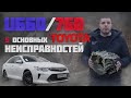 Ремонт АКПП U660/760 (Toyota Camry 3.5) | 5 основных неисправностей