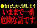 コレ報道されてないけど大問題だろ…