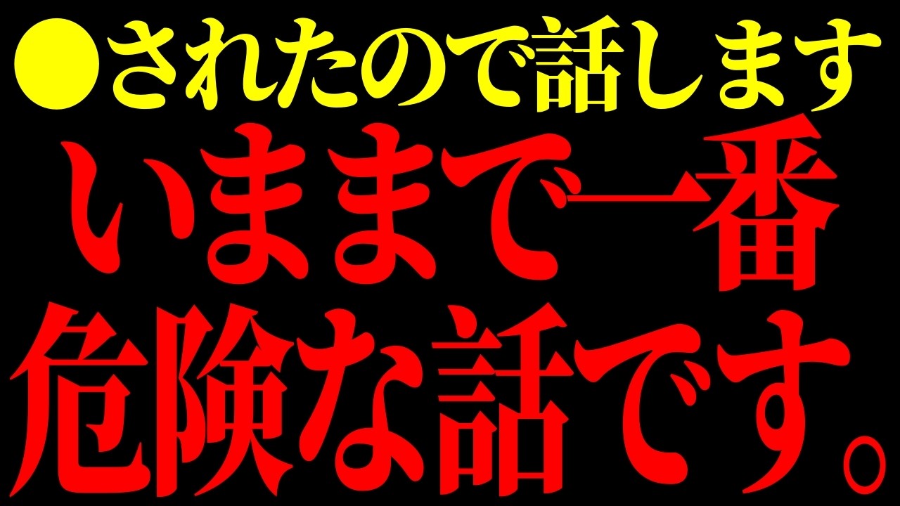 コレ報道されてないけど大問題だろ…