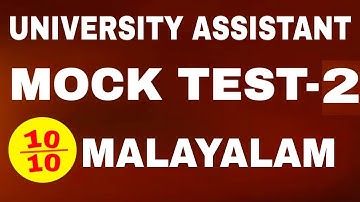 UNIVERSITY ASSISTANT MALAYAYALAM MOCK TEST-2 | KERALA PSC | VEO | LDC
