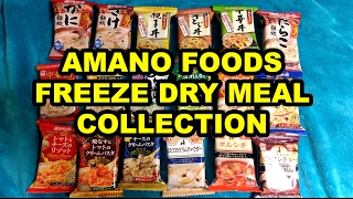 アマノフーズ　フリーズドライ19種 FREEZE DRY MEAL 19kinds