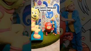 Tingaland Best play Zone Area For Kids || indoor and outdoor activity || Punjabi bagh tingaland