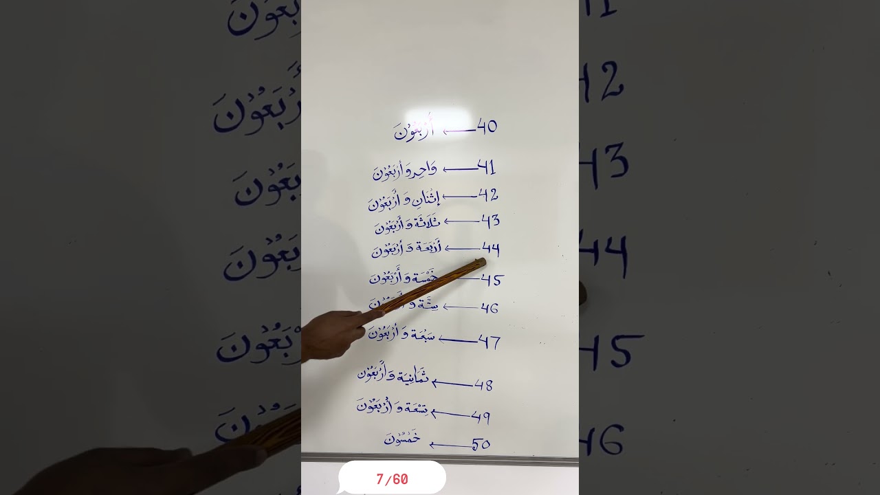 40-50 tak ki arabic ginti 