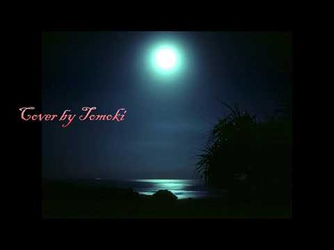 会えないよ   lyrics  Cover   by  Tomoki
