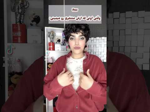 تا آخرش ببین    دابسمش ترند فان طنز   اكسبلور خنده بامزه کیوت 