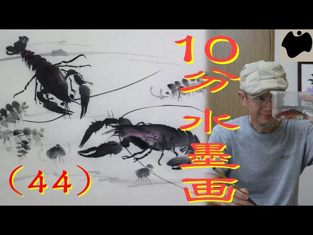 10min Ink Painting(SUMI-E) #44 