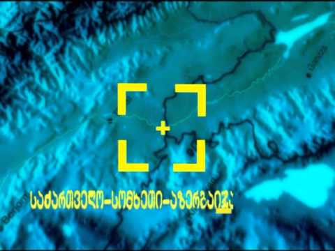 საერთო მდინარეებზე ერთად ვიზრუნოთ!