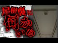 【2ch怖いスレ】屋根裏から変な音する。獣害に詳しいやつ来てくれ 【ゆっくり解説】