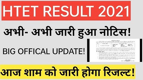 HTET PRT TGT PGT OFFICIAL BIOMETRIC LIST OUT | HTET RESULT 2021 | HTET RESULT 2022 | HBSE HTET