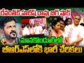 రేవంత్ కి హరీష్ రావు బిగ్ షాక్ ! | Congress Leader Joins in BRS Party Presence oh Harish Rao |MN