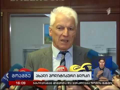 პარტია ,,თამაზ მეჭიაური-ერთიანი საქართველოსთვის\" კოალიციას ქმნის