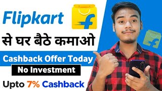 Flipkart Cashback Offer Upto 7% 🤩 l Flipkart Affiliate Marketing Kaise Kare Free Me Full Process 