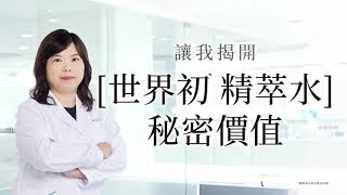 SOFINA iP 角質修護恆潤精萃水|世界初*精萃水秘密價值篇x曹佑寧