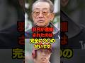 羽月が逮捕されたのは完全に〇〇のせいです　#新井監督 #新井貴浩 #羽月隆太郎 #ゾンビ #広島カープ#カープ #プロ野球 #野球 #shorts