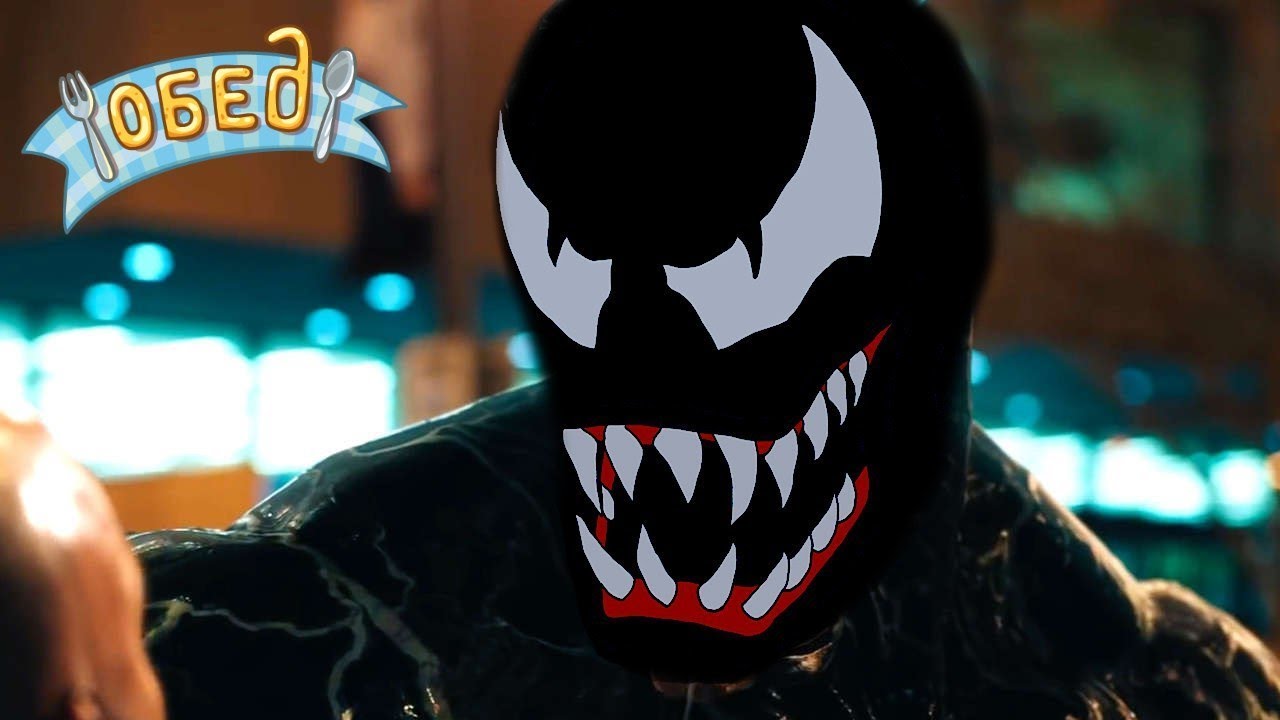 ВЕНОМ 1994 ИЛИ ЧЕРНАЯ СМЕРТЬ НОРМ ПАЦАНА