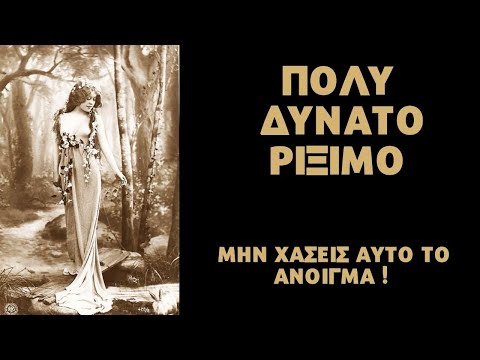 Βίντεο: Ταρώ κάρτα Κόσμος και το νόημά του