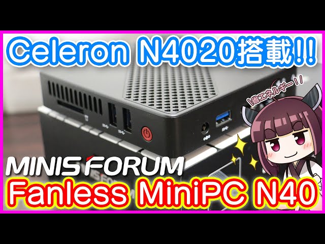 MINISFORUM N40ミニPC インテルCeleron N4020