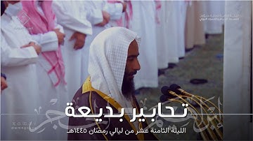 تحابير بديعة | سورة إبراهيم وسورة الحجر كاملة | لشيخ أحمد بن طالب ❤️